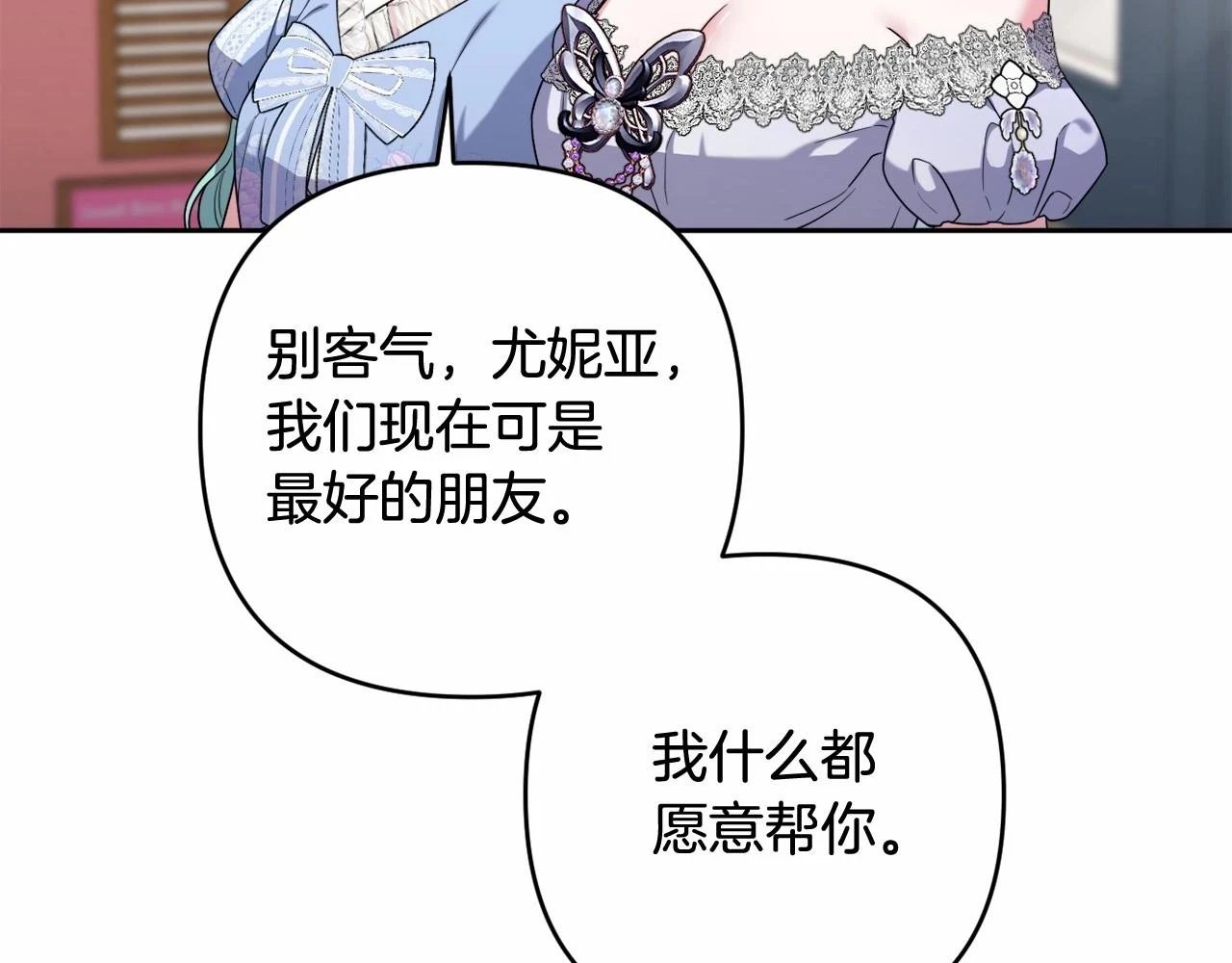 第39话 上钩和交易 第146页