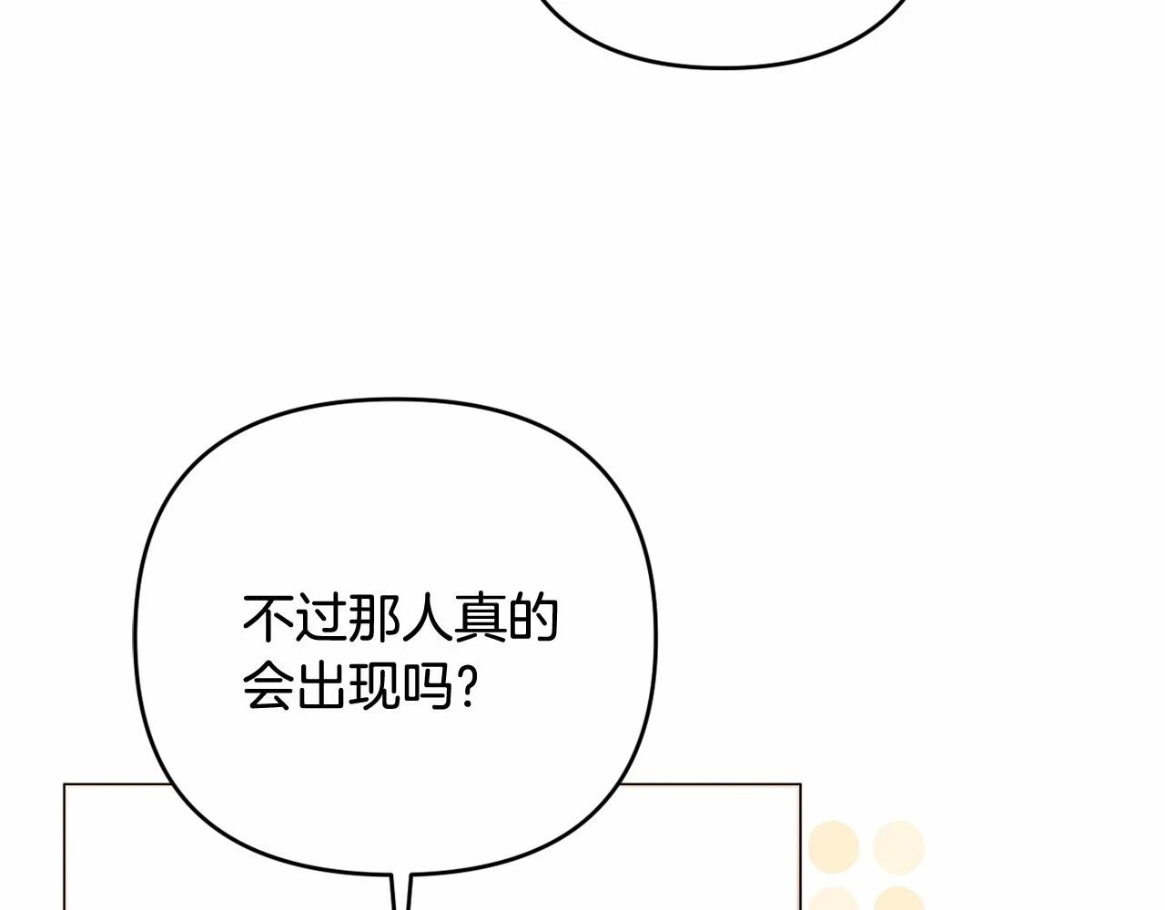 第39话 上钩和交易 第147页