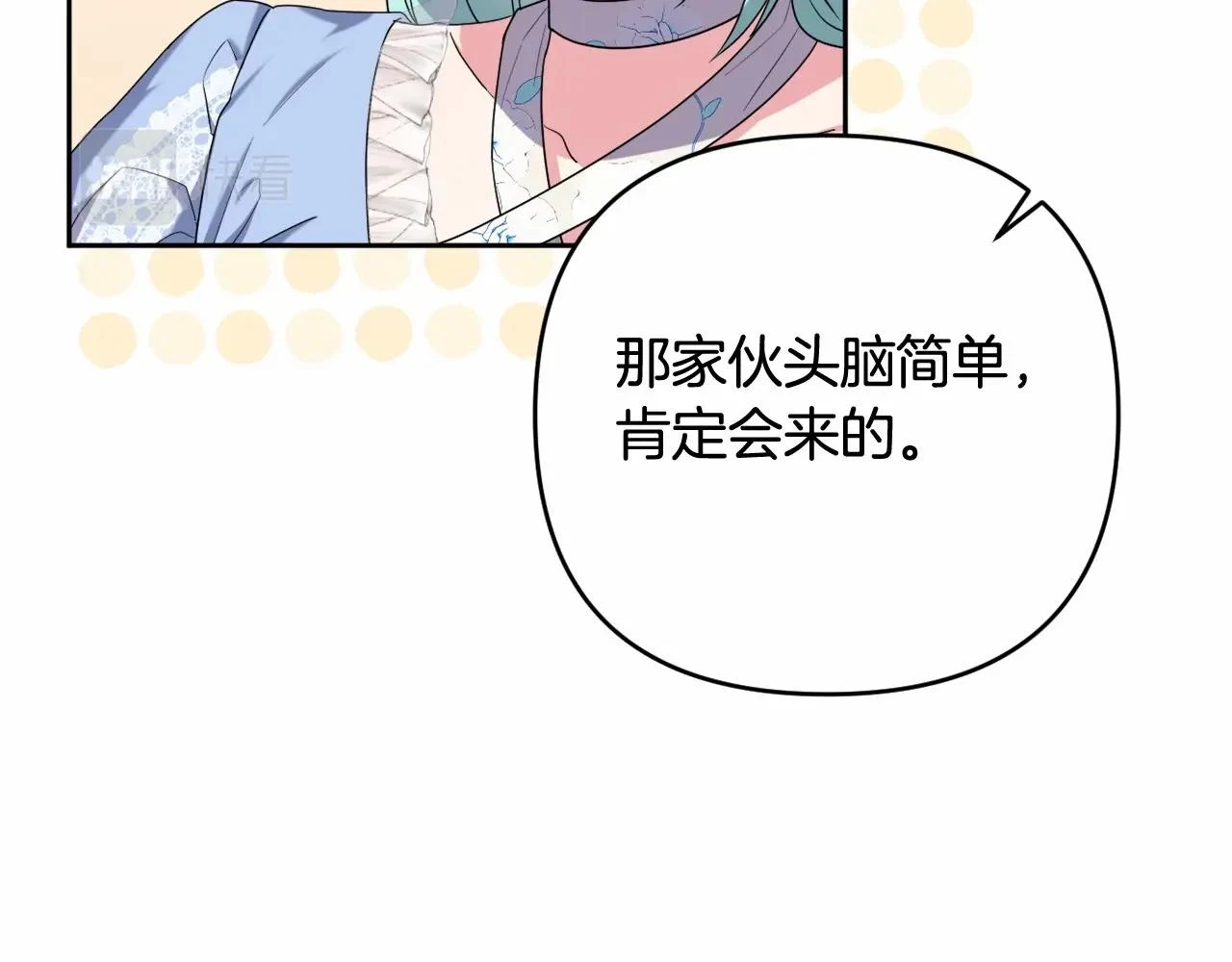 第39话 上钩和交易 第149页