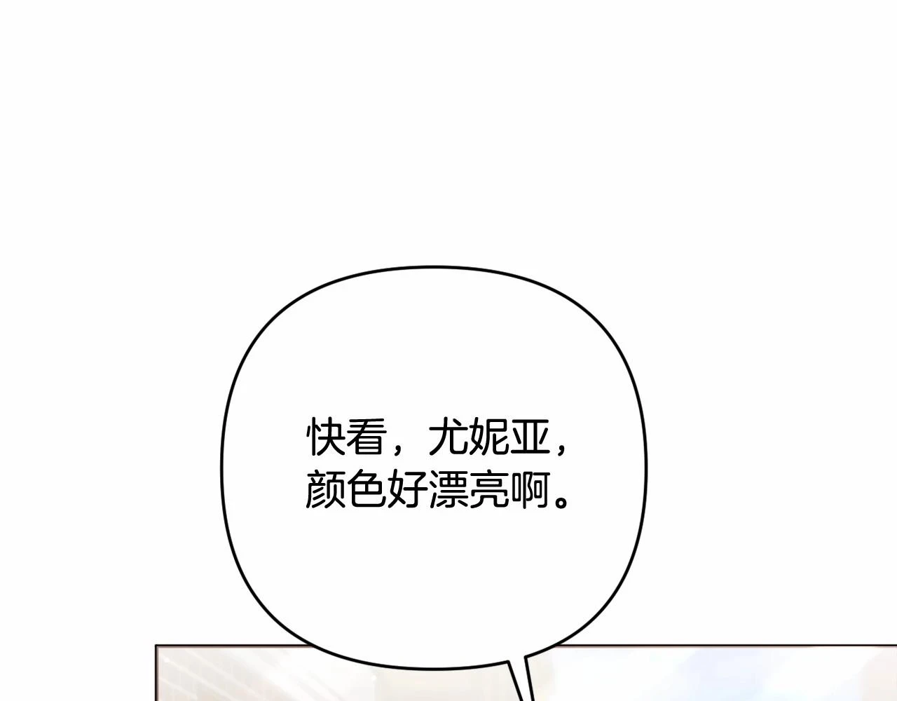 第39话 上钩和交易 第151页