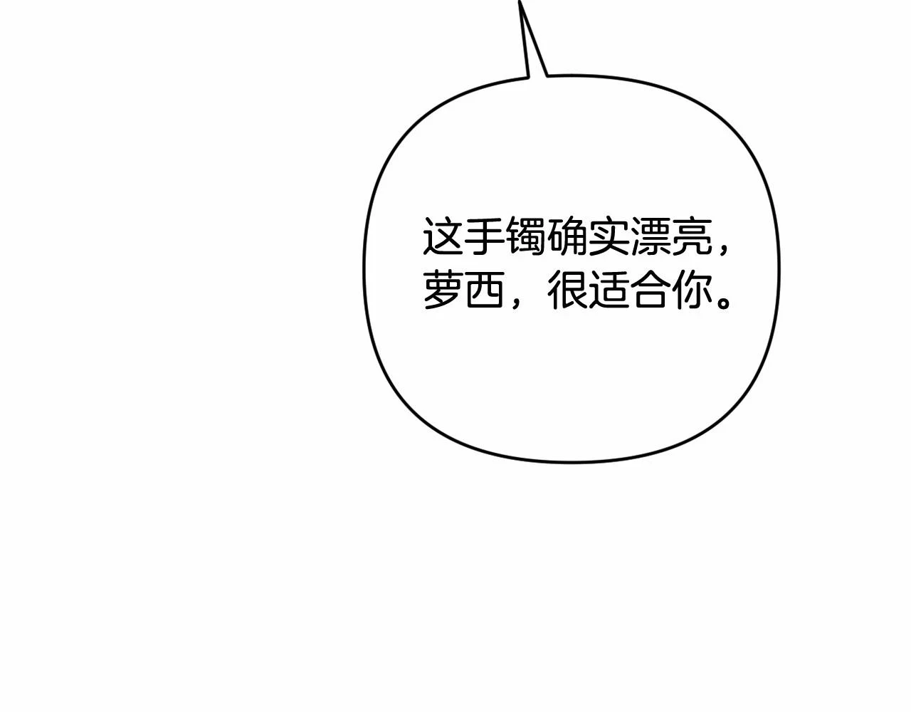 第39话 上钩和交易 第153页