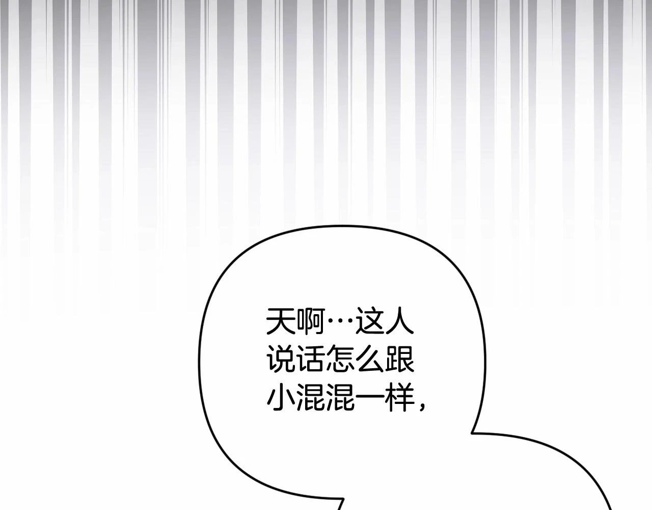 第39话 上钩和交易 第160页