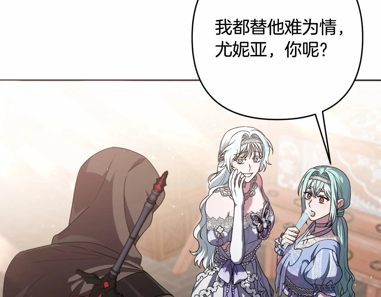 第39话 上钩和交易 第161页