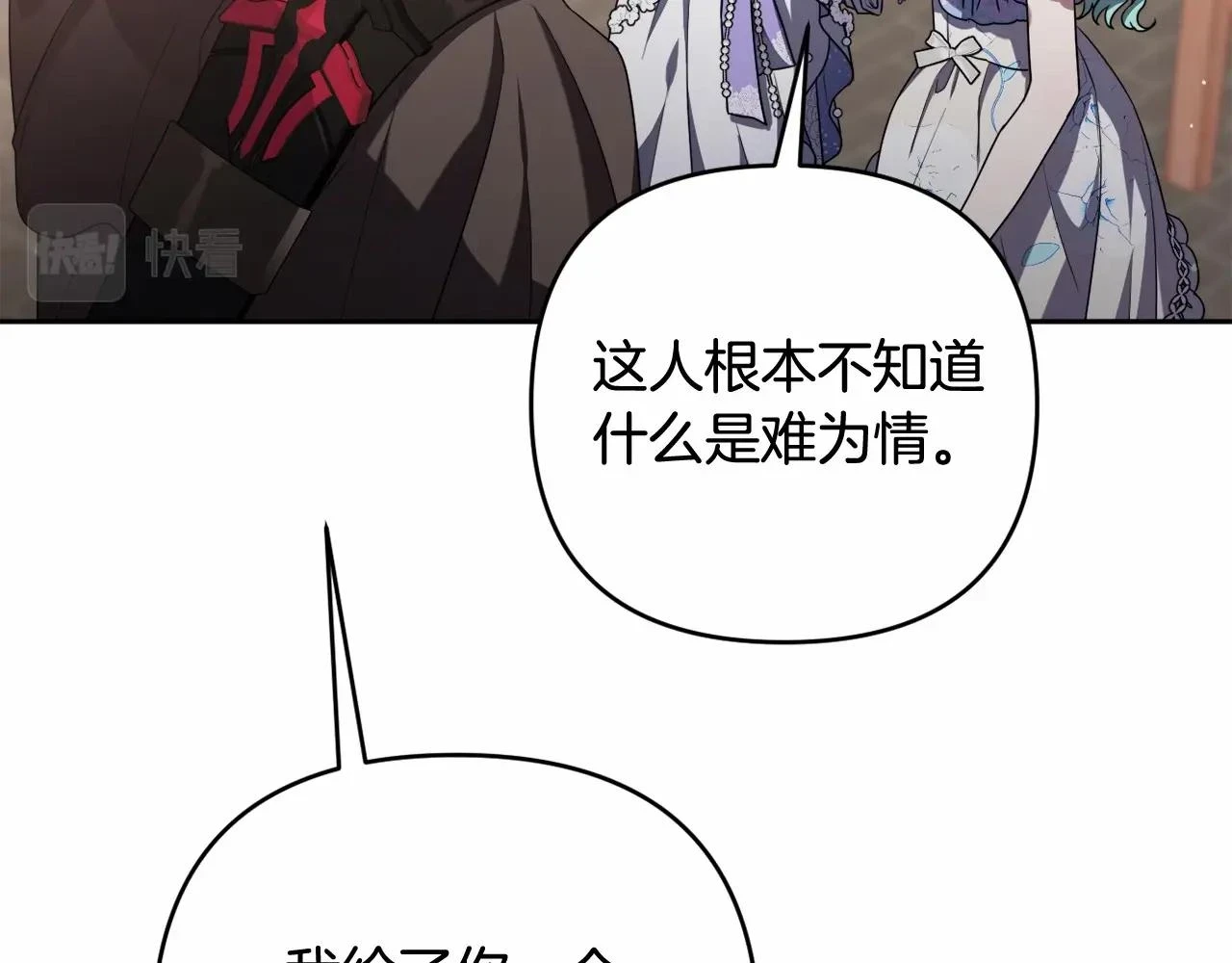 第39话 上钩和交易 第162页
