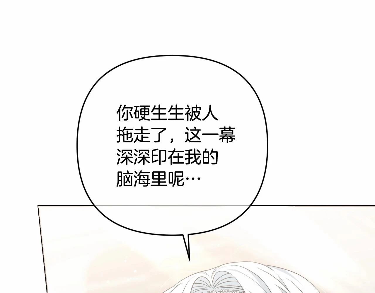 第39话 上钩和交易 第164页