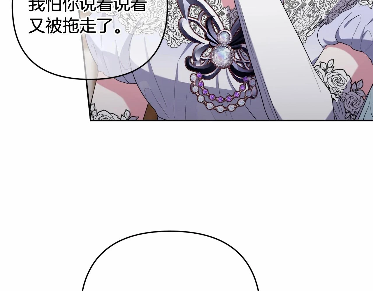 第39话 上钩和交易 第166页