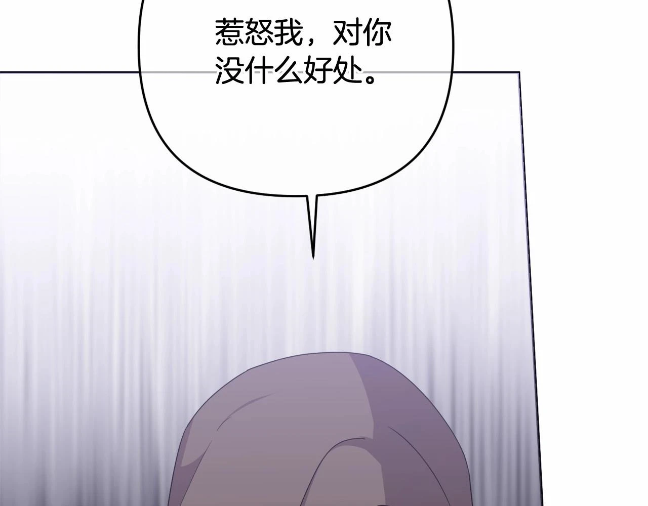 第39话 上钩和交易 第167页