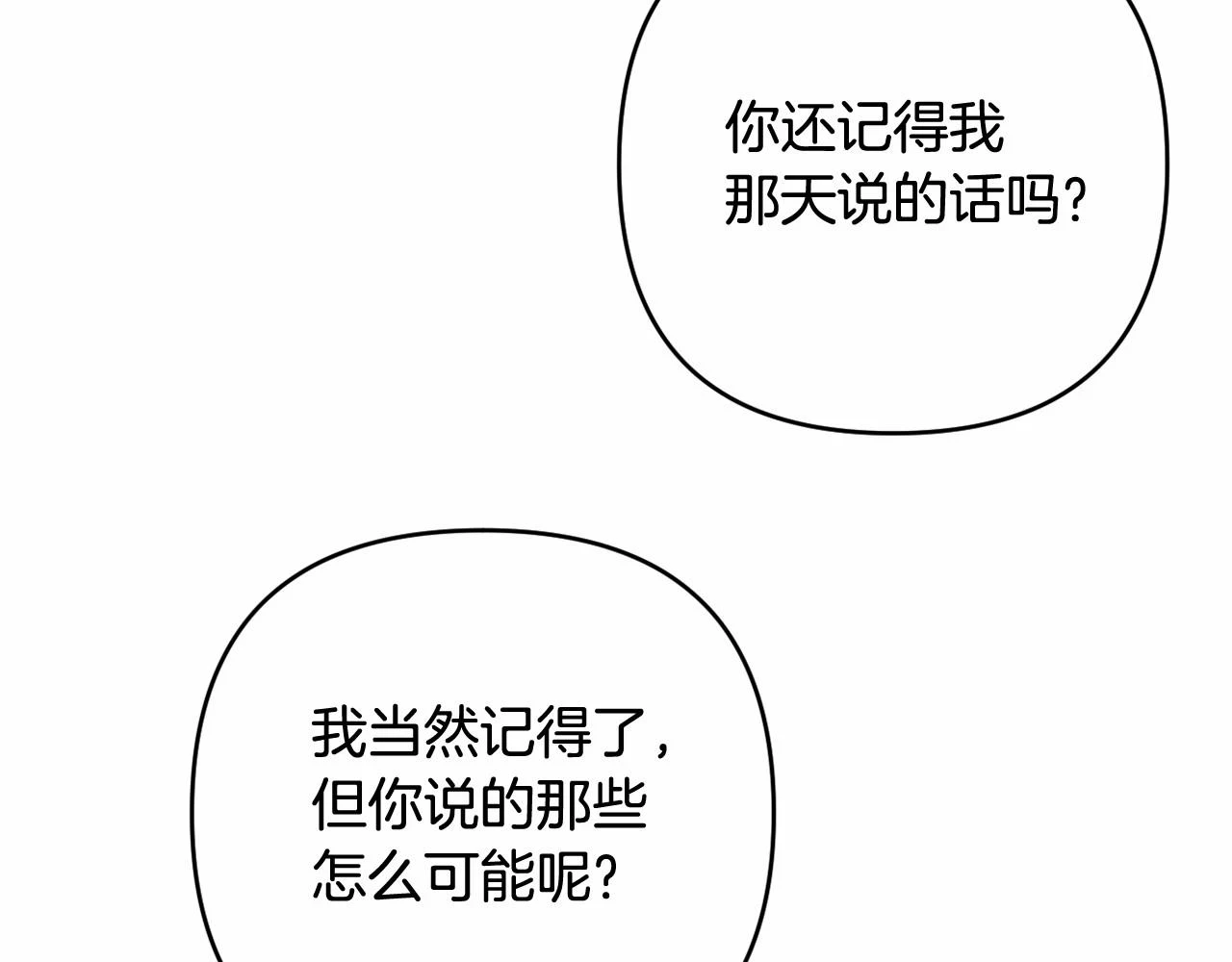 第39话 上钩和交易 第169页