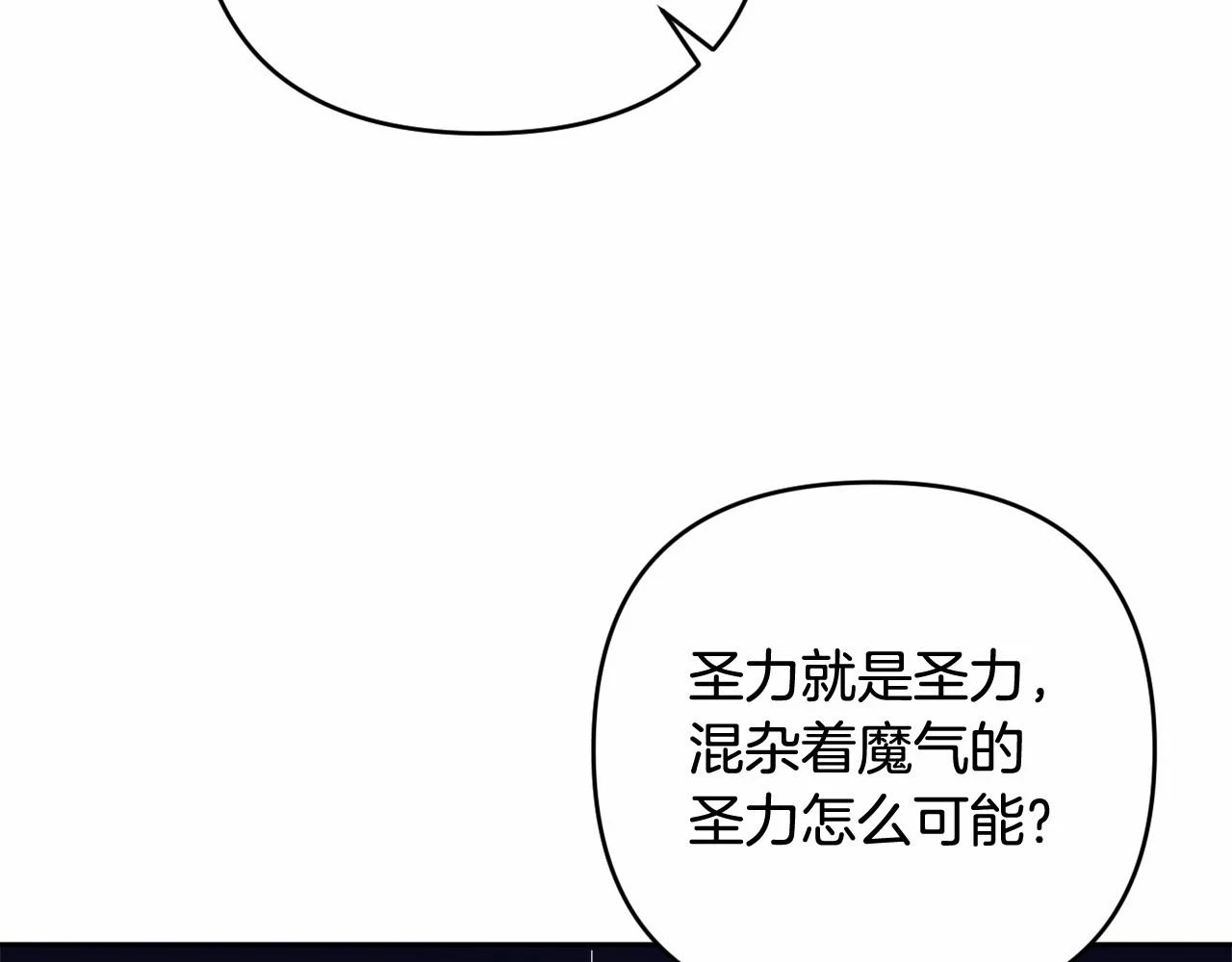 第39话 上钩和交易 第170页