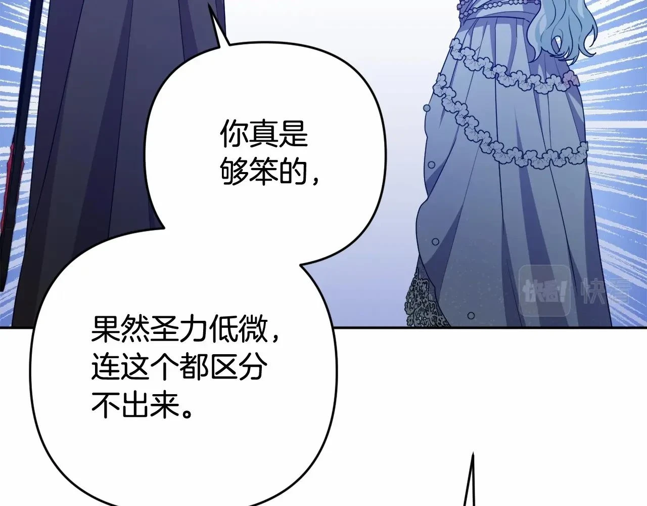 第39话 上钩和交易 第172页
