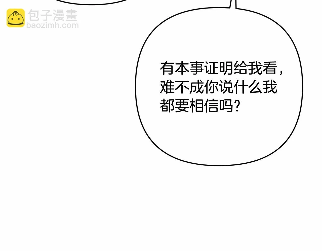 第39话 上钩和交易 第173页