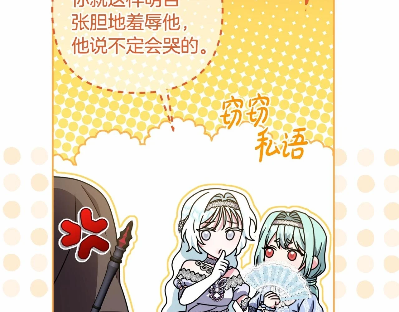 第39话 上钩和交易 第175页
