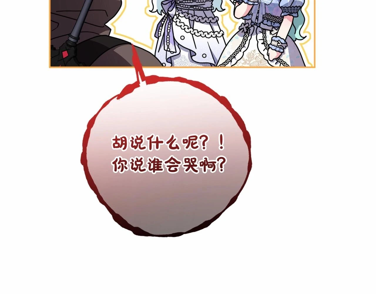 第39话 上钩和交易 第176页