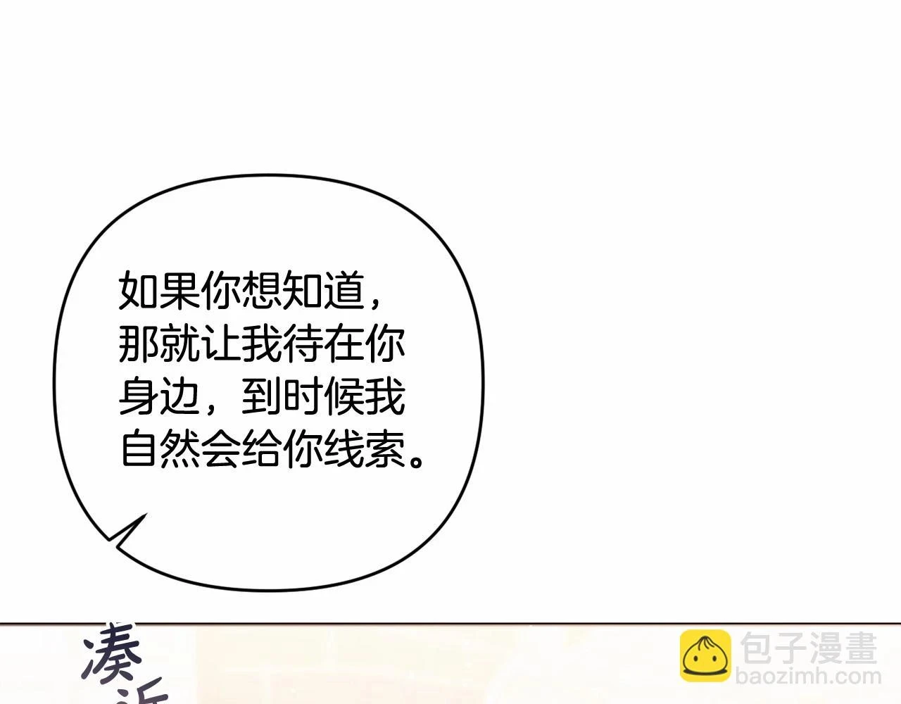 第39话 上钩和交易 第178页