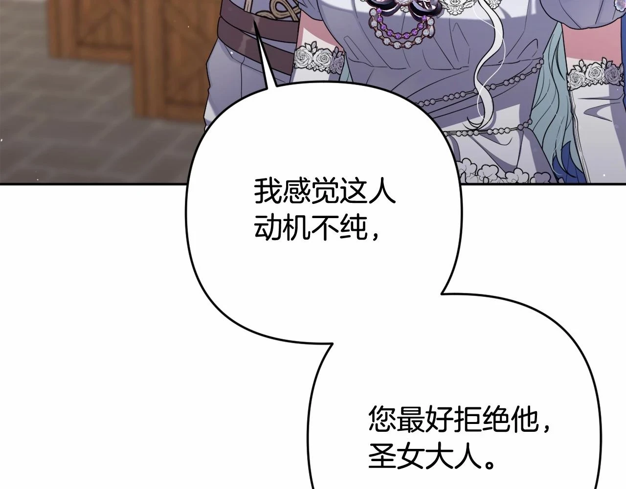 第39话 上钩和交易 第180页