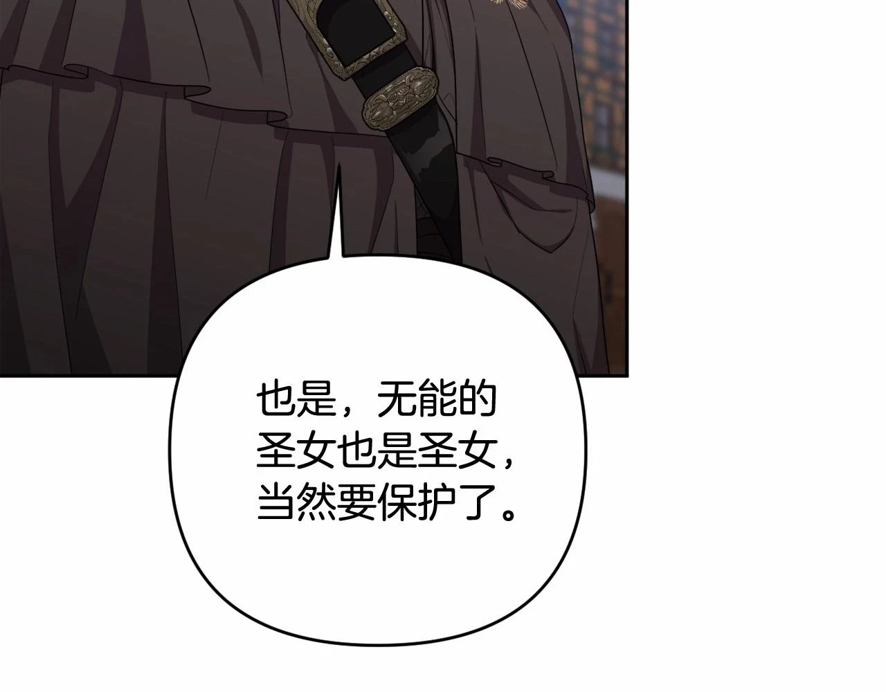 第39话 上钩和交易 第183页