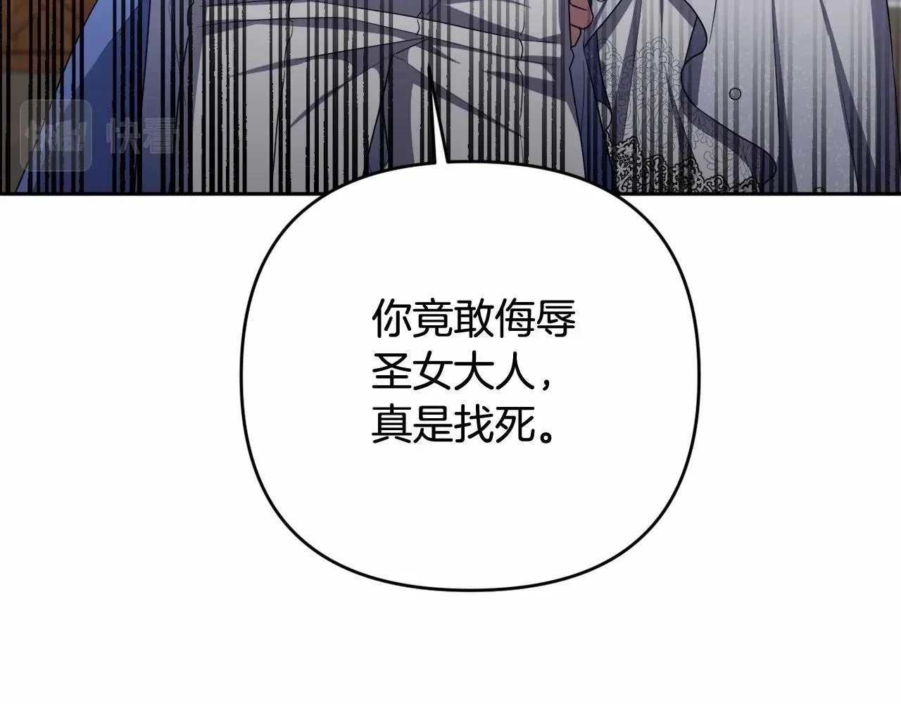第39话 上钩和交易 第186页