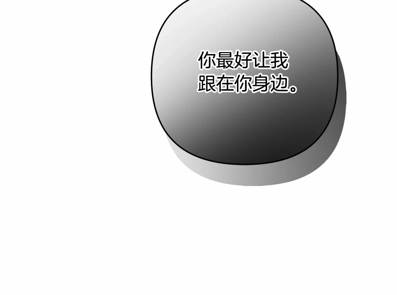第39话 上钩和交易 第189页