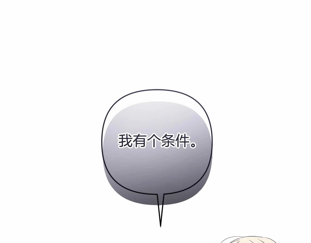 第39话 上钩和交易 第190页