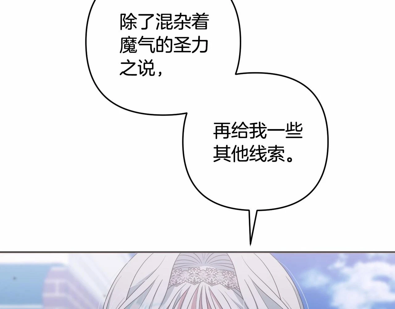 第39话 上钩和交易 第193页