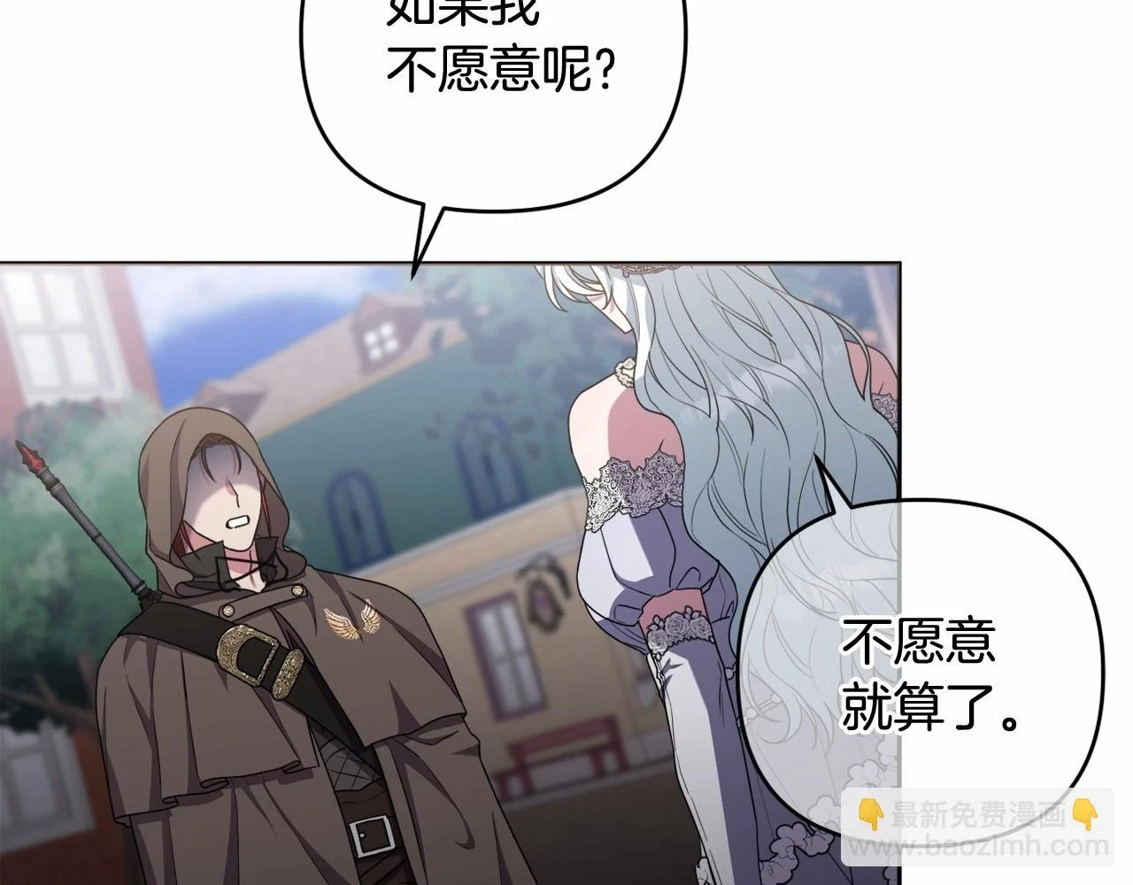 第39话 上钩和交易 第196页
