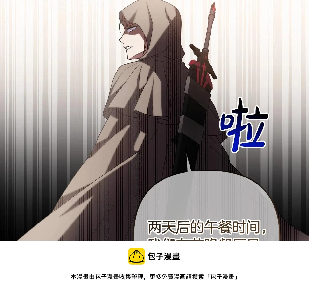 第39话 上钩和交易 第200页