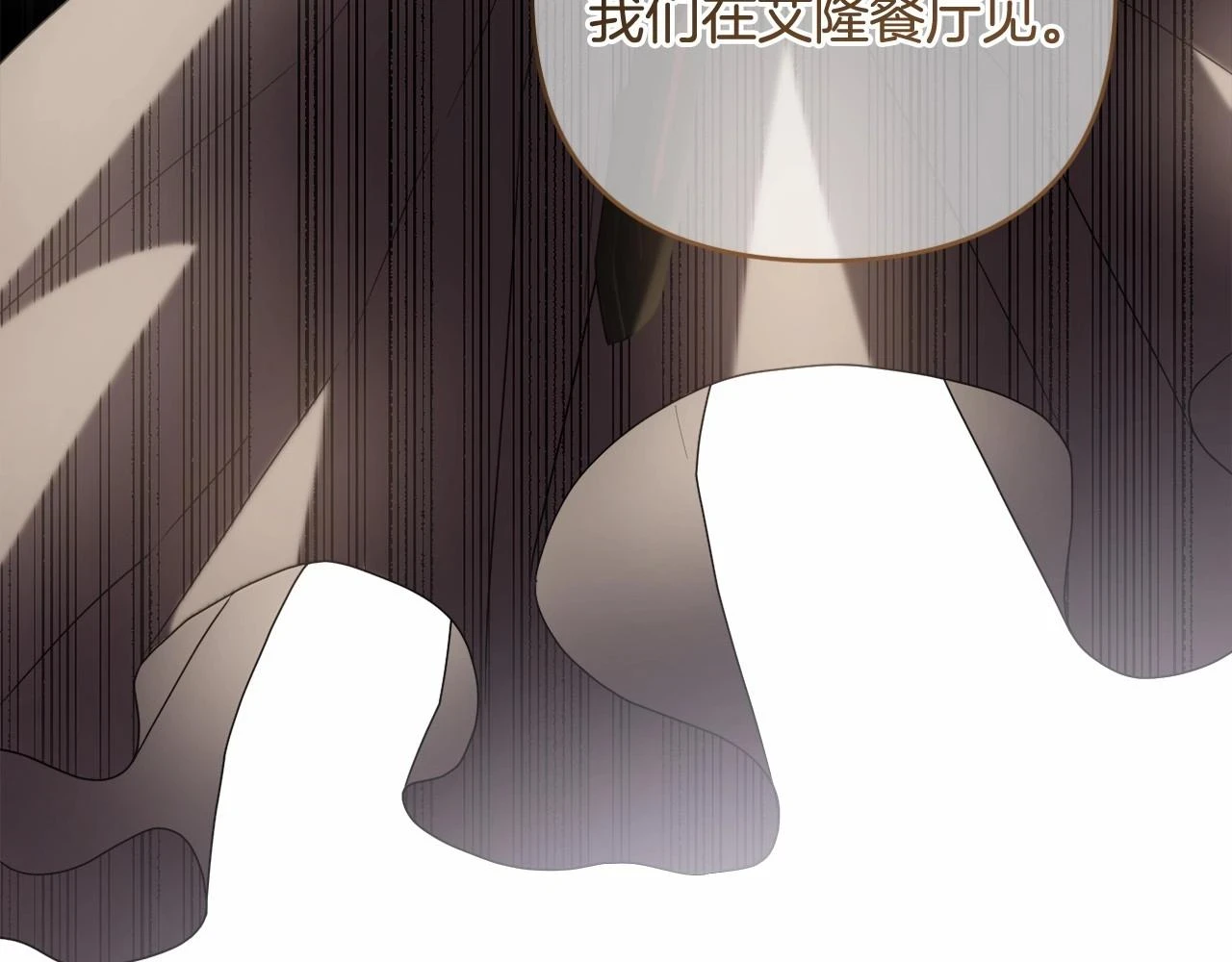 第39话 上钩和交易 第201页