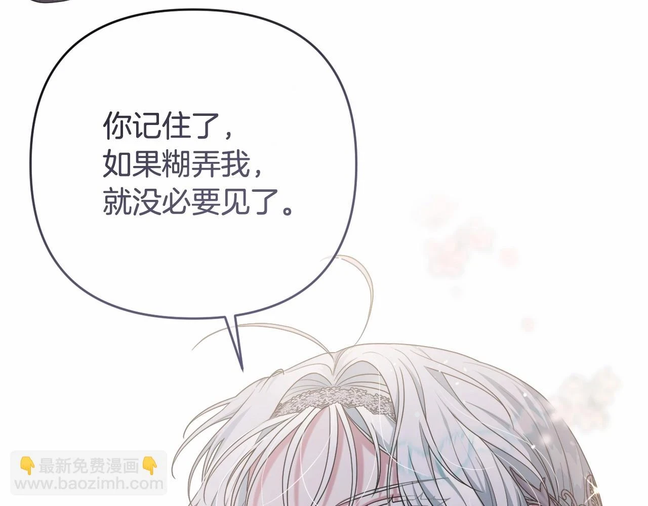 第39话 上钩和交易 第202页