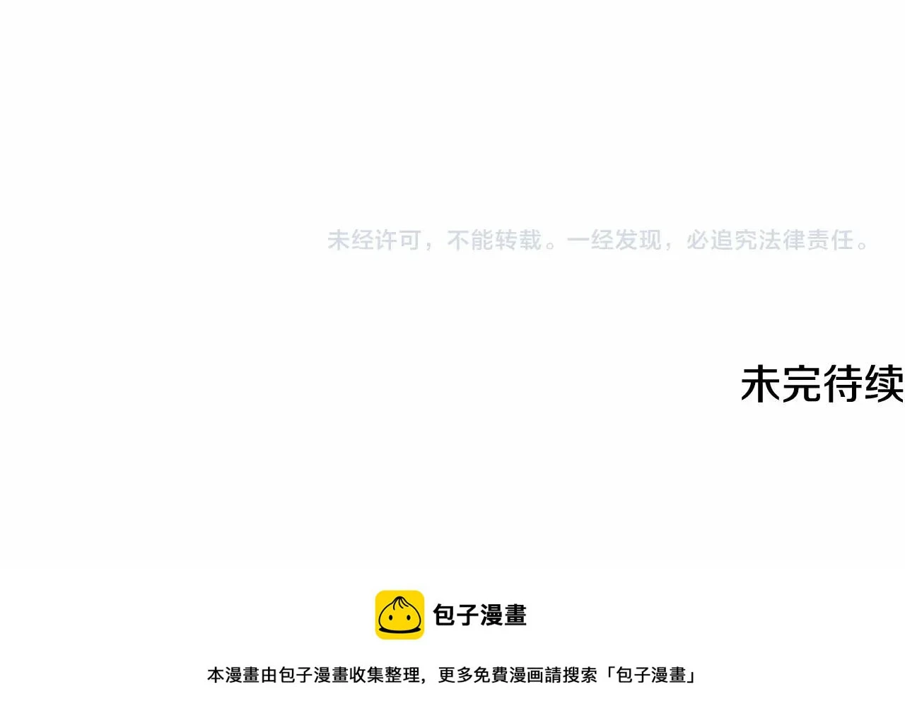 第39话 上钩和交易 第206页