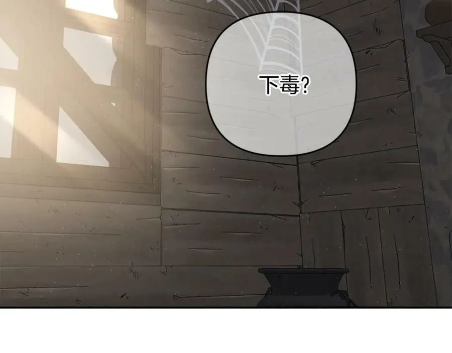 第40话 按时赴约 第2页