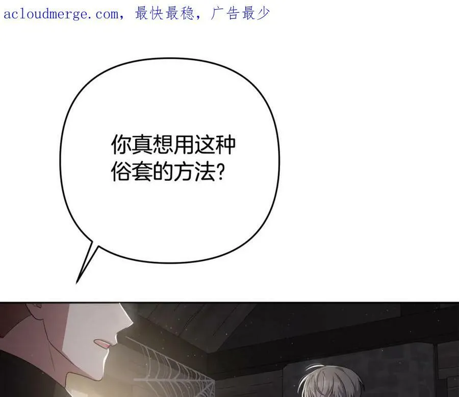 第40话 按时赴约 第3页