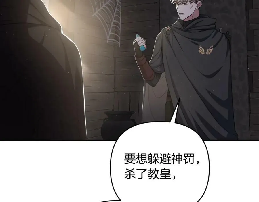 第40话 按时赴约 第4页