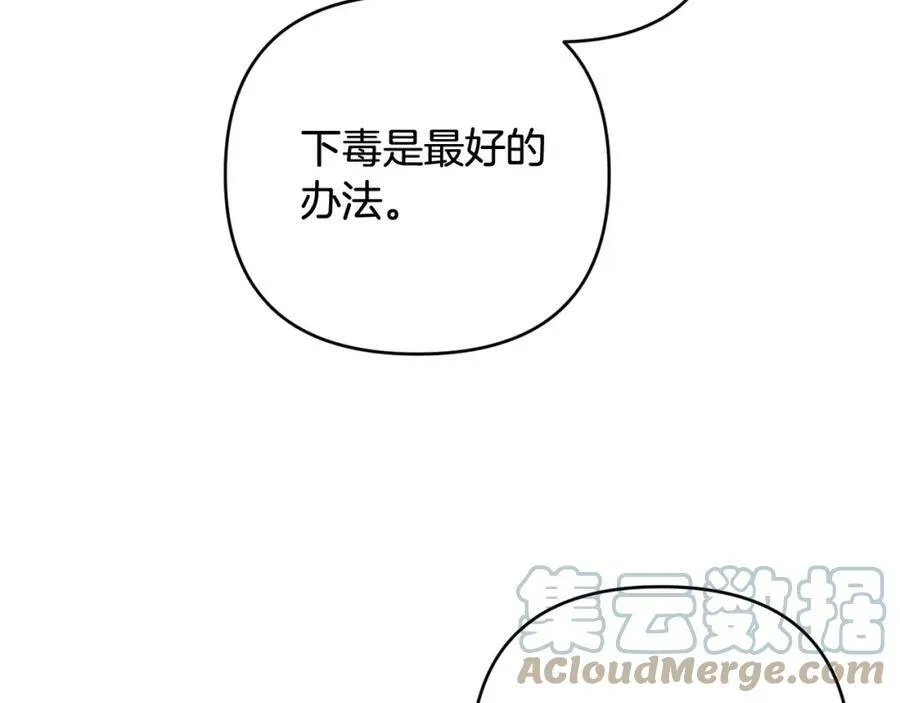 第40话 按时赴约 第5页