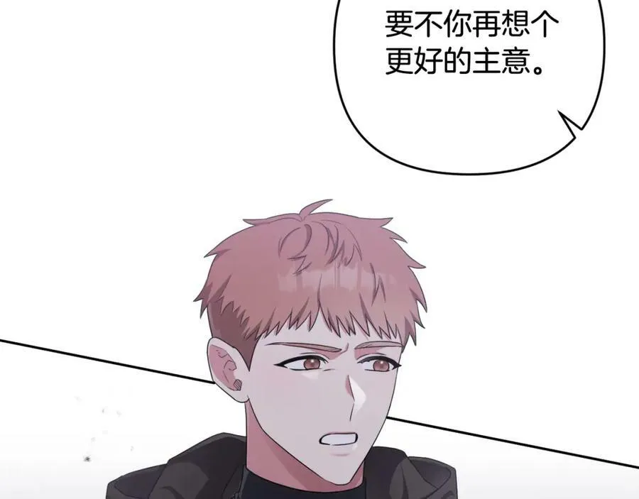 第40话 按时赴约 第6页