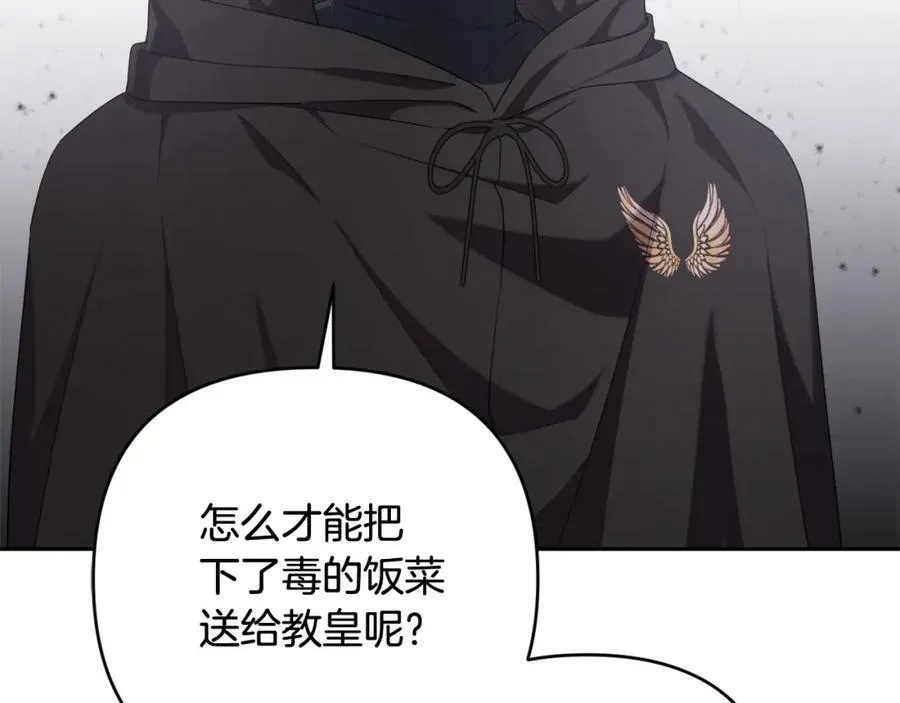第40话 按时赴约 第7页