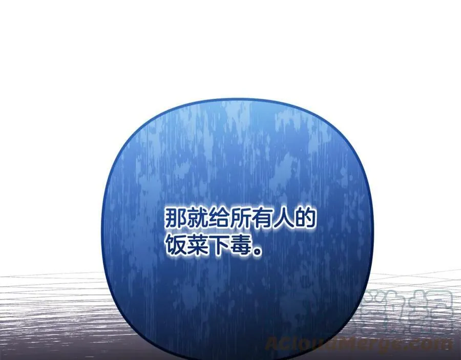 第40话 按时赴约 第9页
