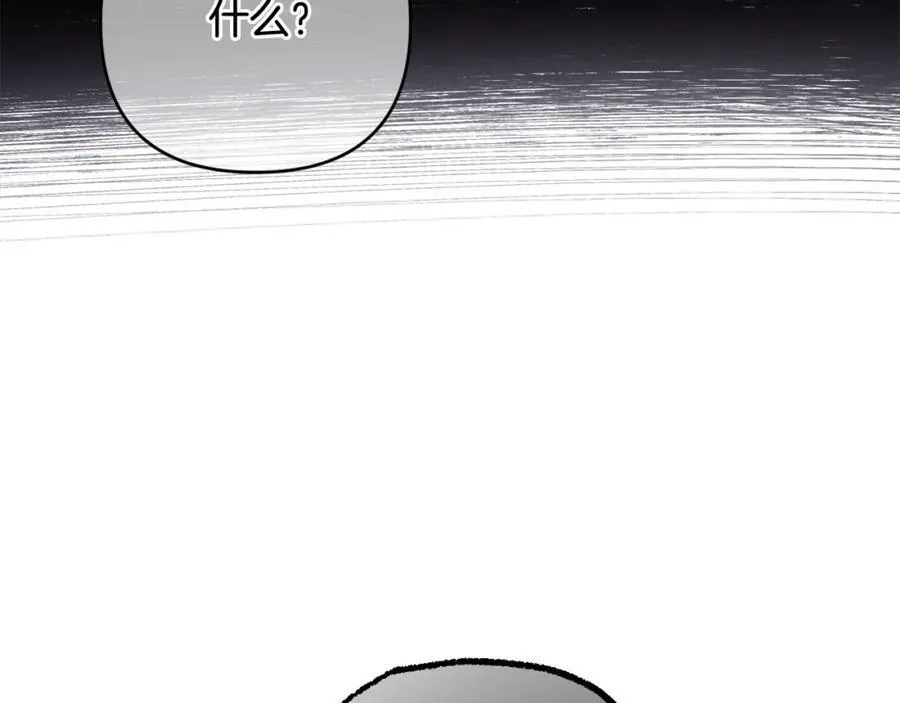 第40话 按时赴约 第12页