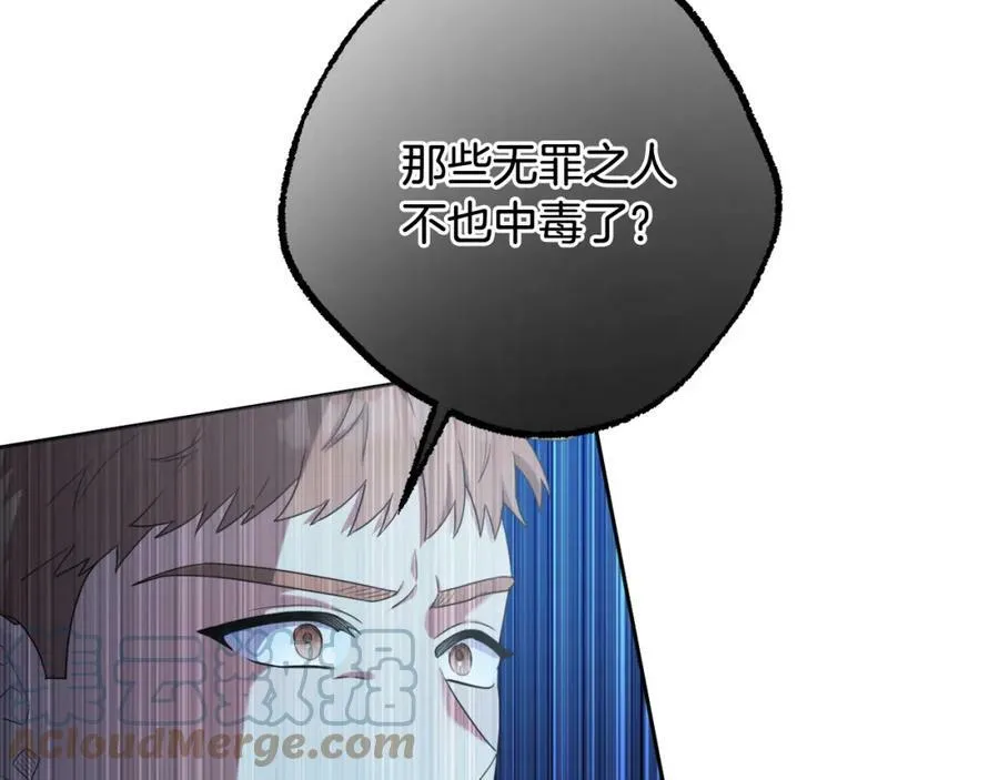 第40话 按时赴约 第13页