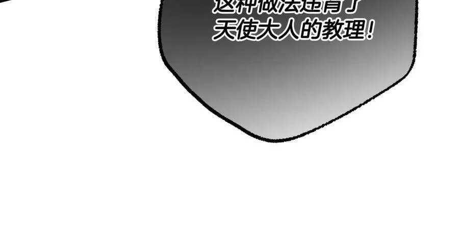 第40话 按时赴约 第15页