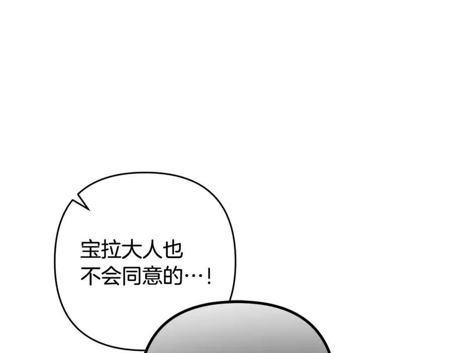 第40话 按时赴约 第16页