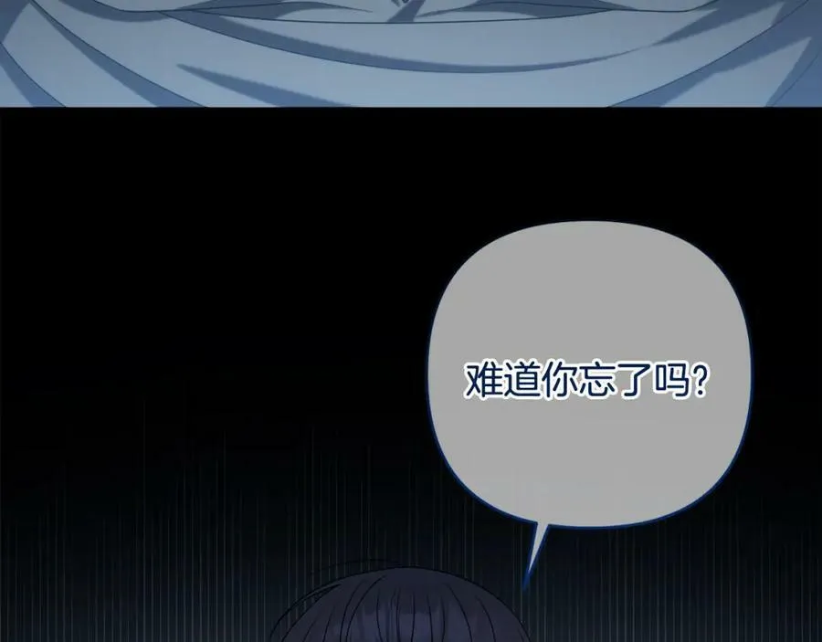 第40话 按时赴约 第18页