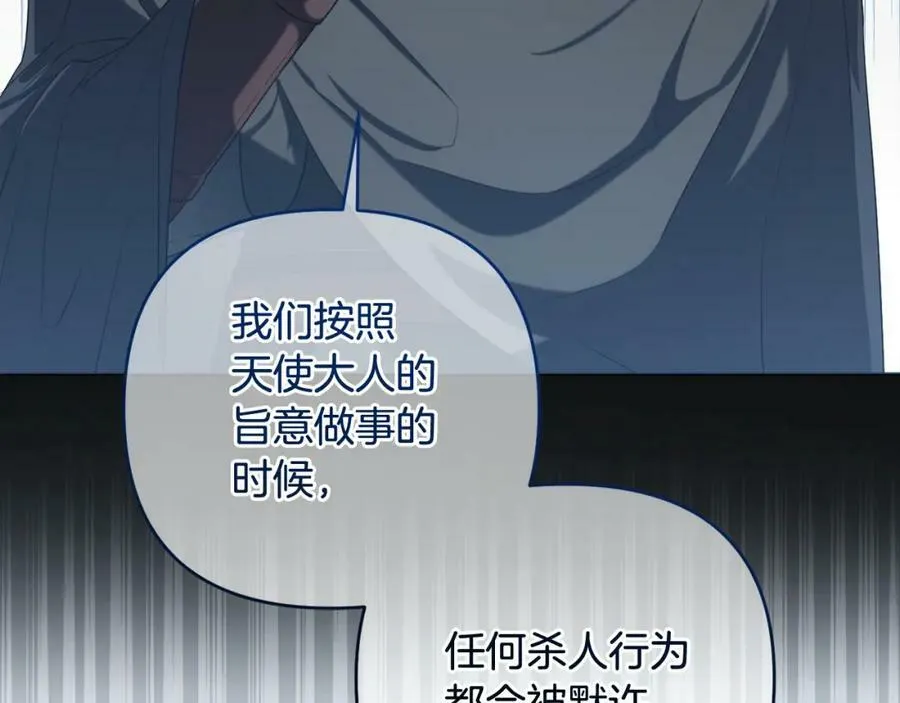 第40话 按时赴约 第20页