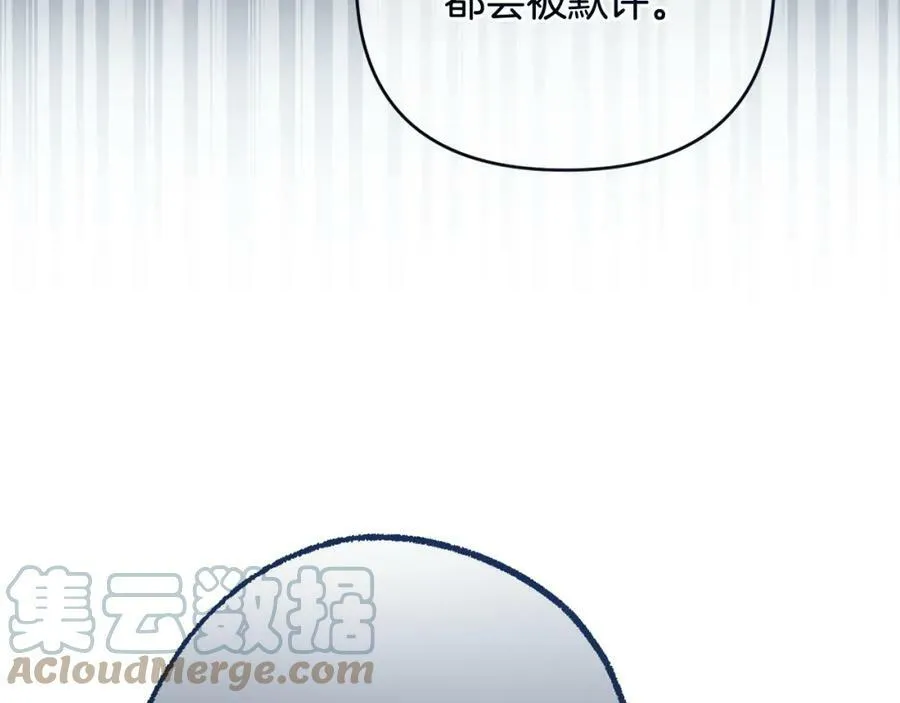 第40话 按时赴约 第21页
