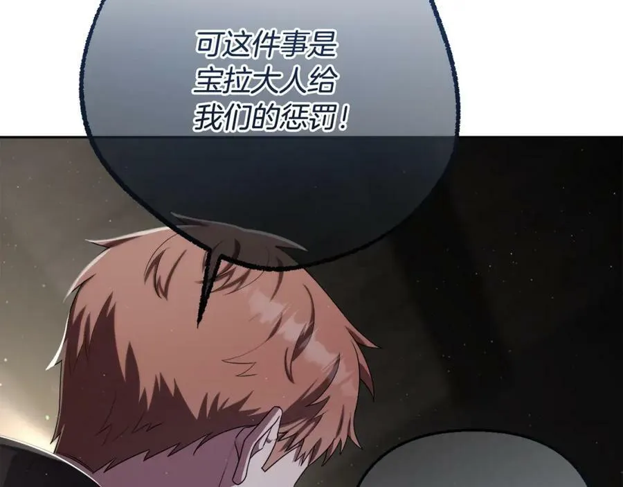 第40话 按时赴约 第22页