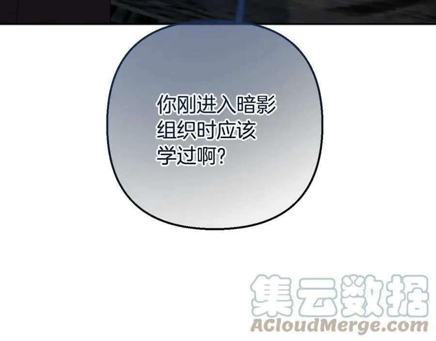 第40话 按时赴约 第25页