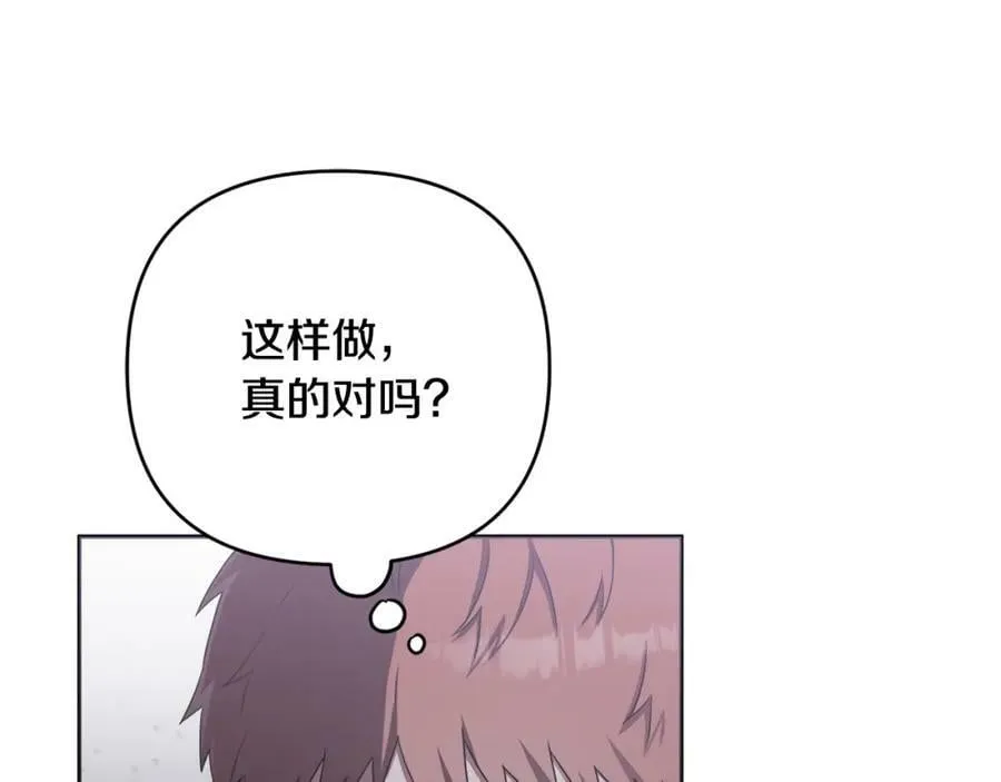 第40话 按时赴约 第27页