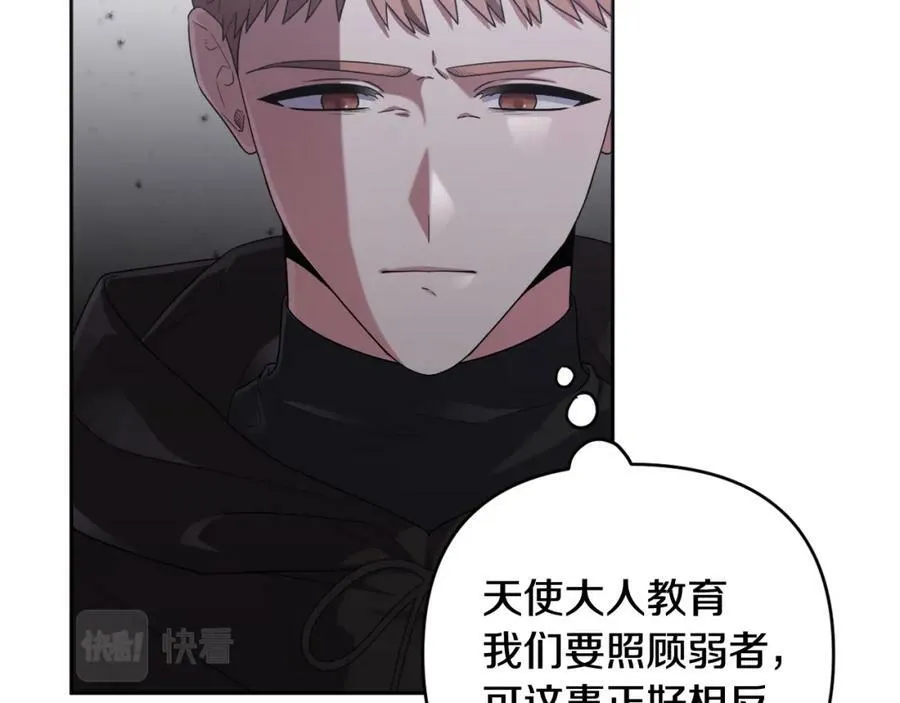第40话 按时赴约 第28页