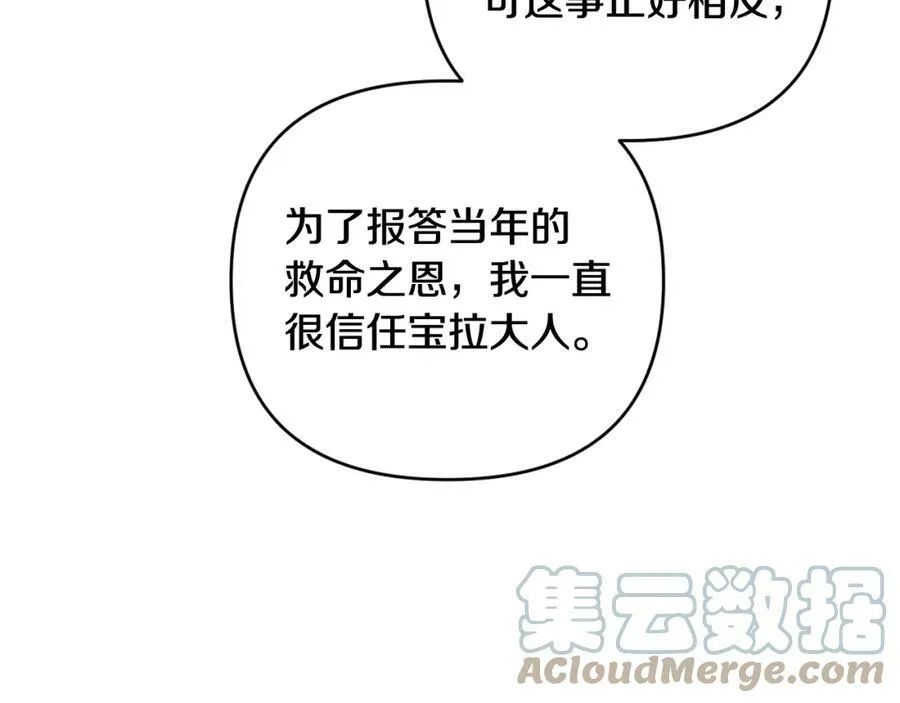 第40话 按时赴约 第29页