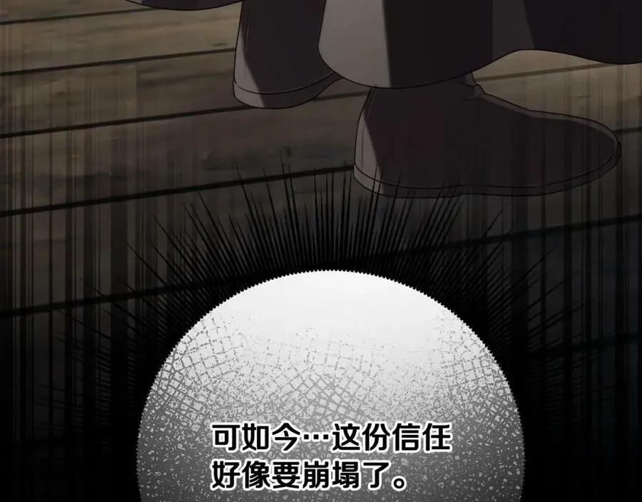 第40话 按时赴约 第31页