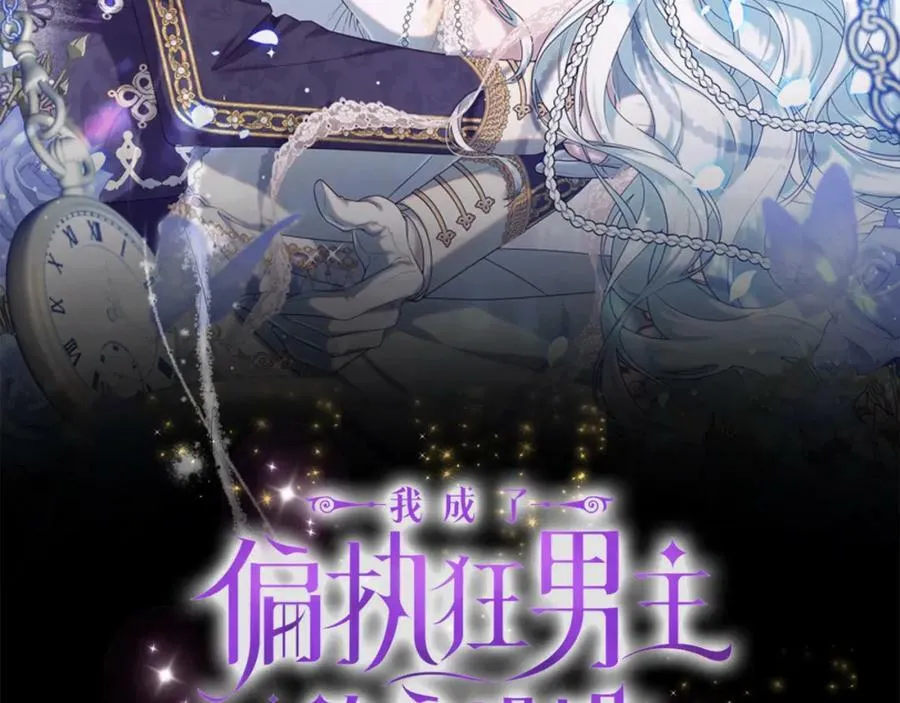 第40话 按时赴约 第35页